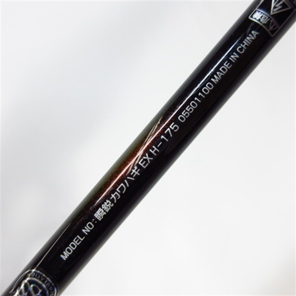 ２４瞬鋭カワハギＥＸＨー１７５